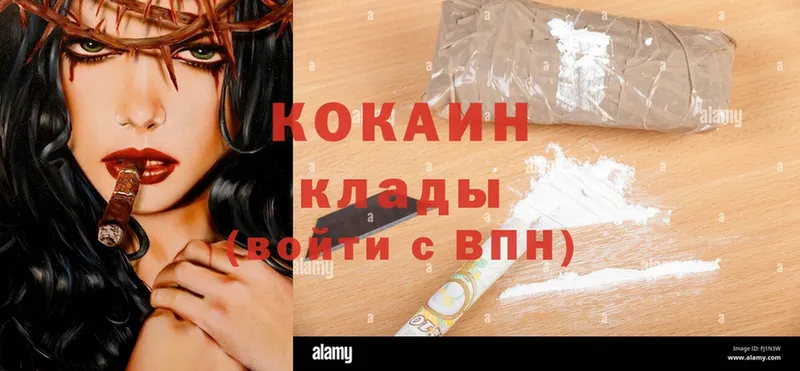 Cocaine VHQ Кизел