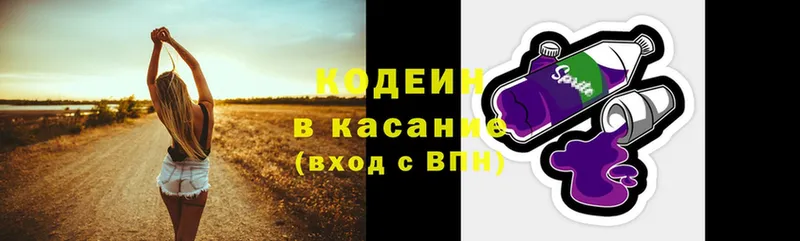 Codein Purple Drank  Кизел 