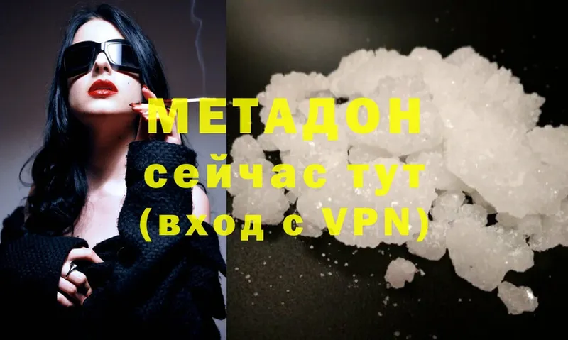 Метадон methadone Кизел